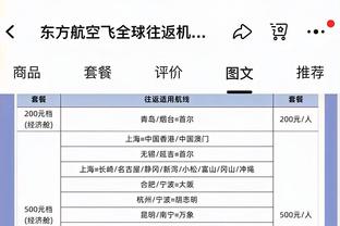 巴雷拉全场数据：2次射门进1球，创造1次良机，16次对抗赢得4次